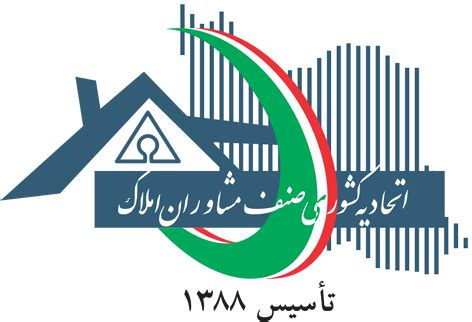 اتحادیه املاک شیراز